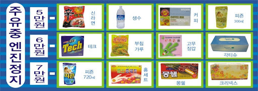 아조씨들 옛날엔 기름만 넣어도 사은품 줘써여?_1.jpg