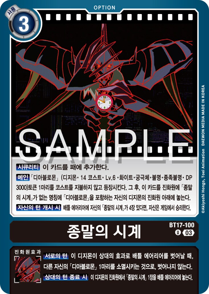 디지몬)씁 이거 보니까 디지몬 마렵네_1.png