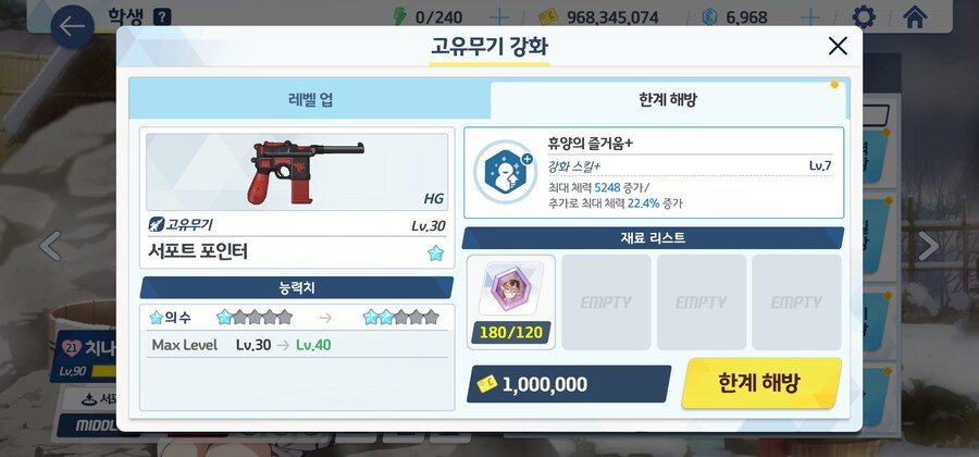 블루아카)하드파밍 끝난줄알았는데_1.jpg
