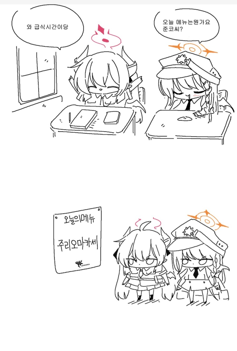 블루아카)이번 미니스토리 요약만화_1.jpg