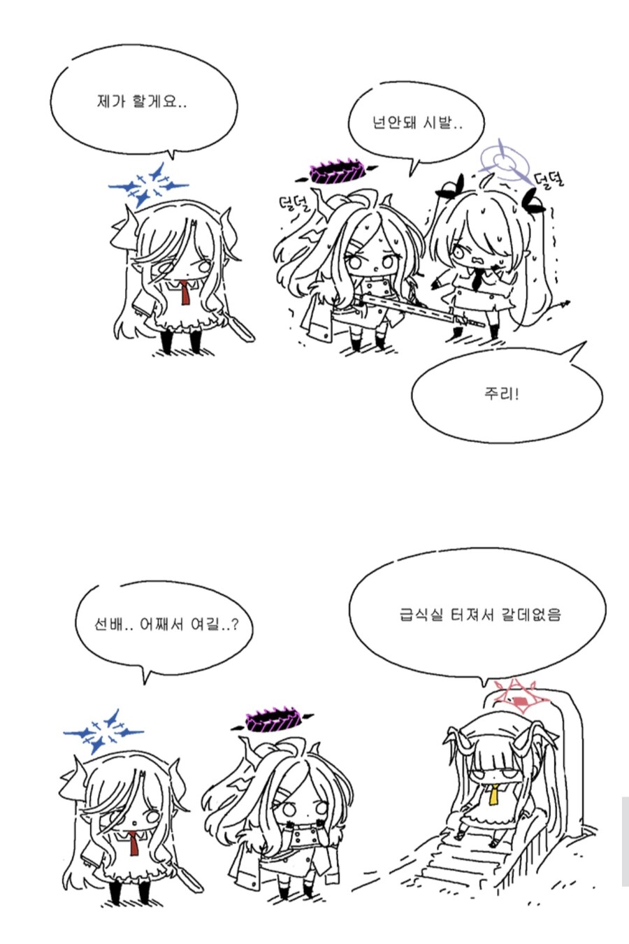 블루아카)이번 미니스토리 요약만화_13.jpg