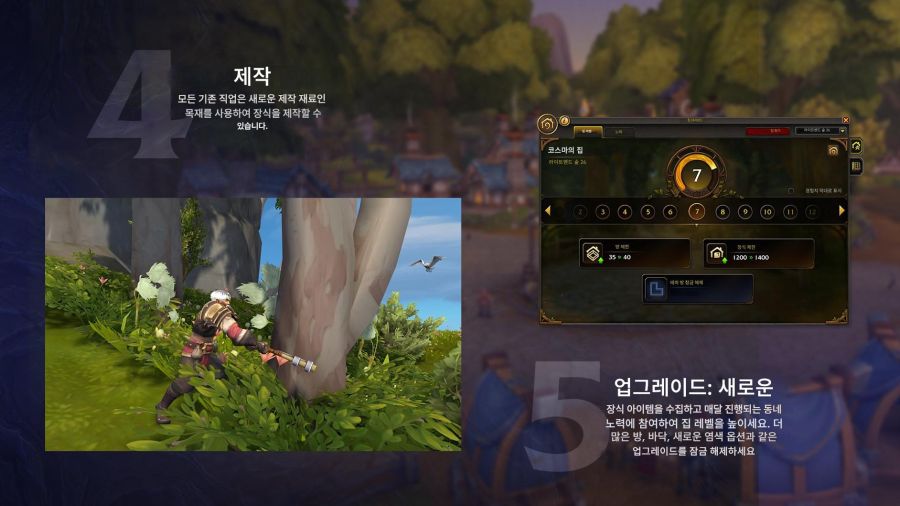 와우 한밤 하우징 얼라 및 호드 건물 미리보기: 동네, 커마, 장식 수집_5.jpg
