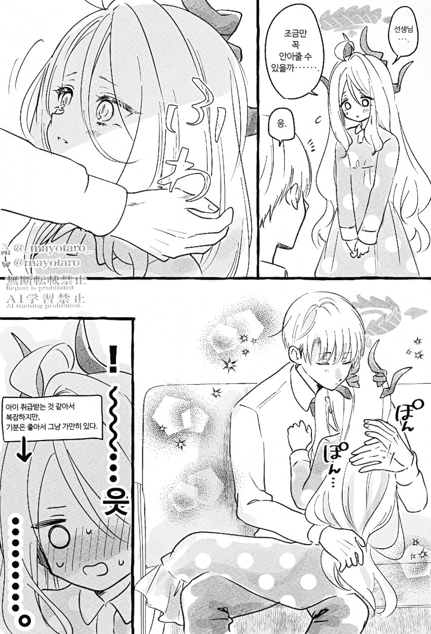 블루아카) 꼭 안아달라는 히나.jpg_1.png