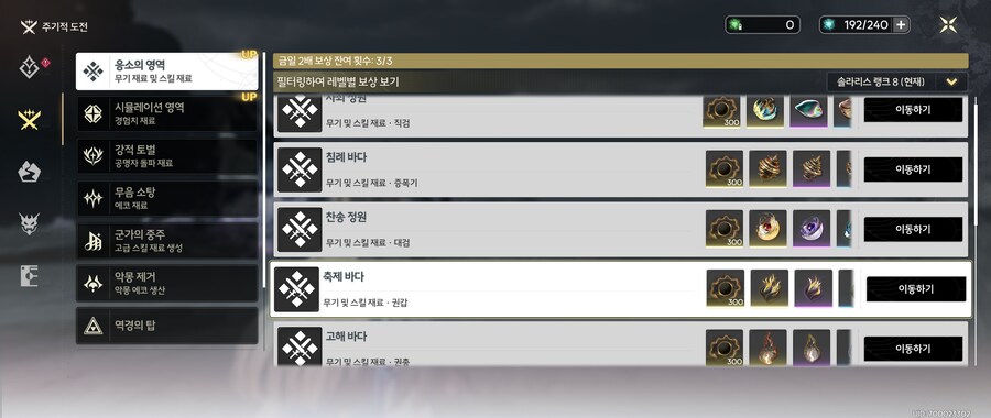 명조) 2배파밍 뭐 하고 싶은 게 없네_1.png