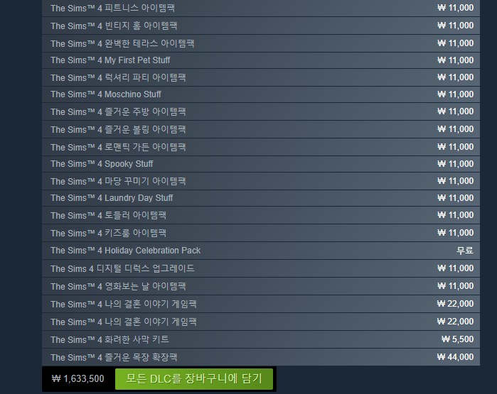 게임 가격이 옛날하고 별 차이 없을정도로 안올랐다는데_1.png