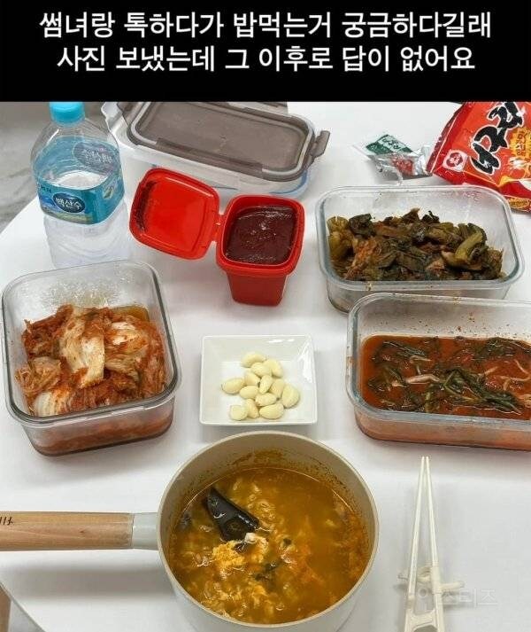 썸녀랑 톡하다 밥먹는 사진 보내고 답이 없음.JPG_1.jpg