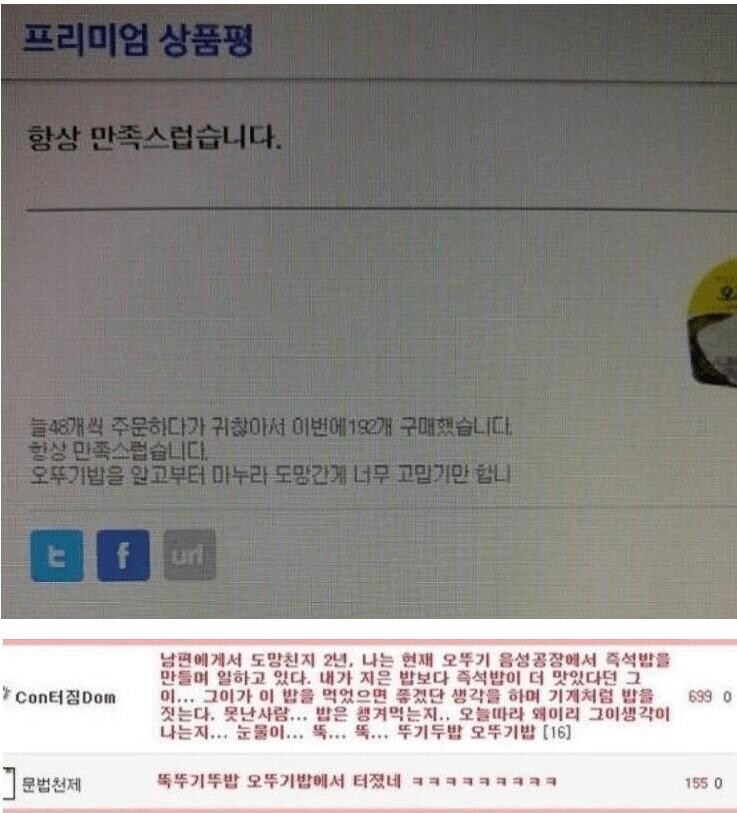 눈물 젖은 오뚜기밥_1.jpg