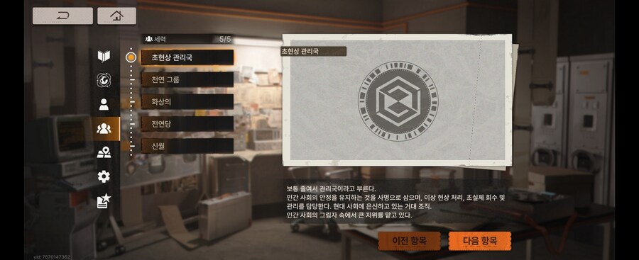신월동행)약 2주 잡아보고 쓰는 게임소감(장문)_2.jpg