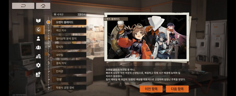 신월동행)약 2주 잡아보고 쓰는 게임소감(장문)_3.jpg