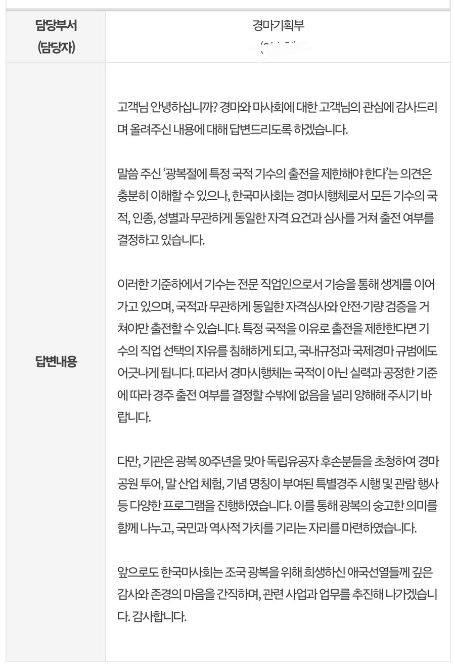 마사회 고객 광장에 올라온 어느 민원(헛소리)들_3.jpg