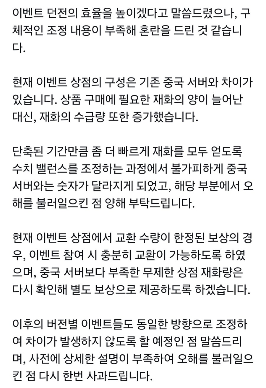 신월동행)약 2주 잡아보고 쓰는 게임소감(장문)_16.jpg