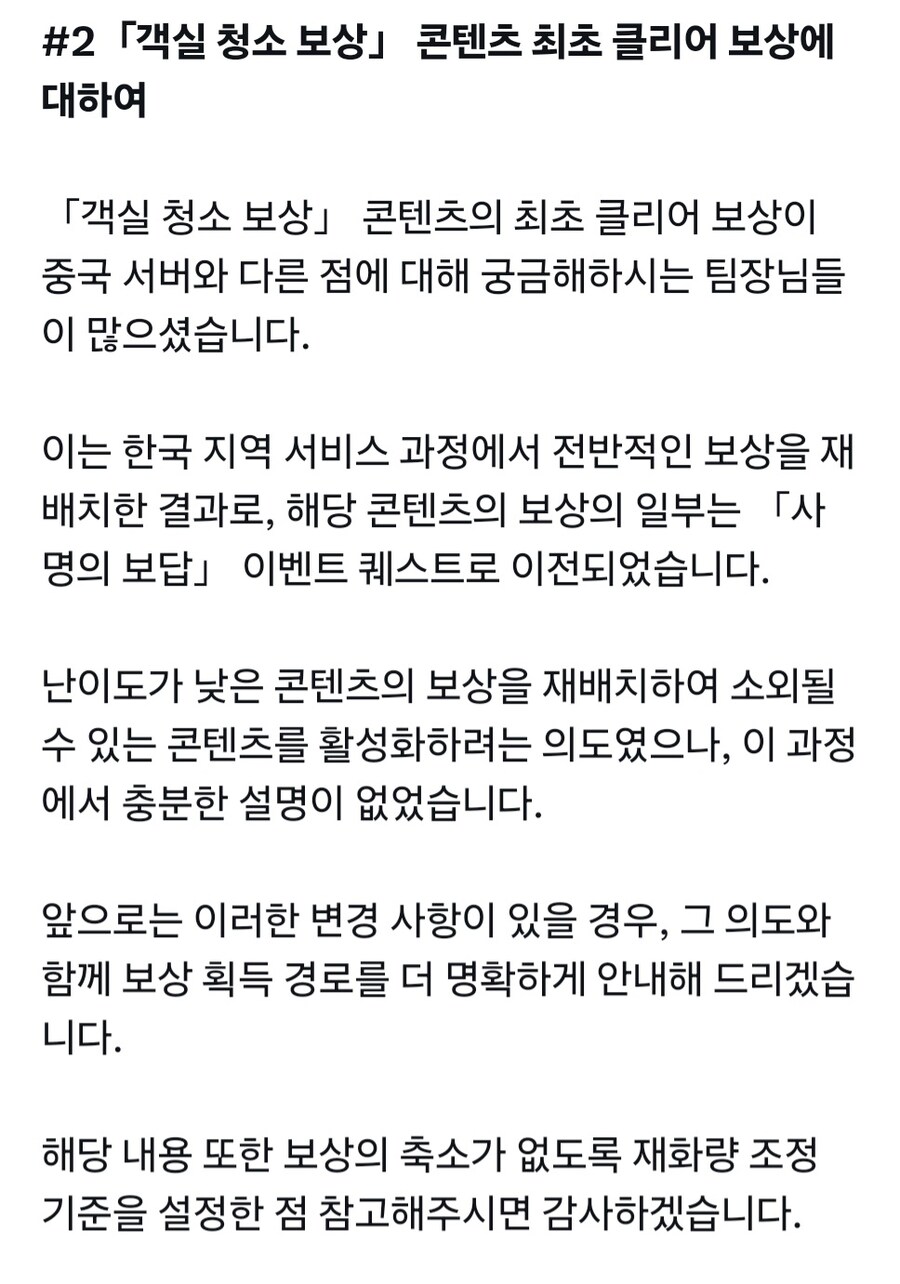 신월동행)약 2주 잡아보고 쓰는 게임소감(장문)_17.jpg