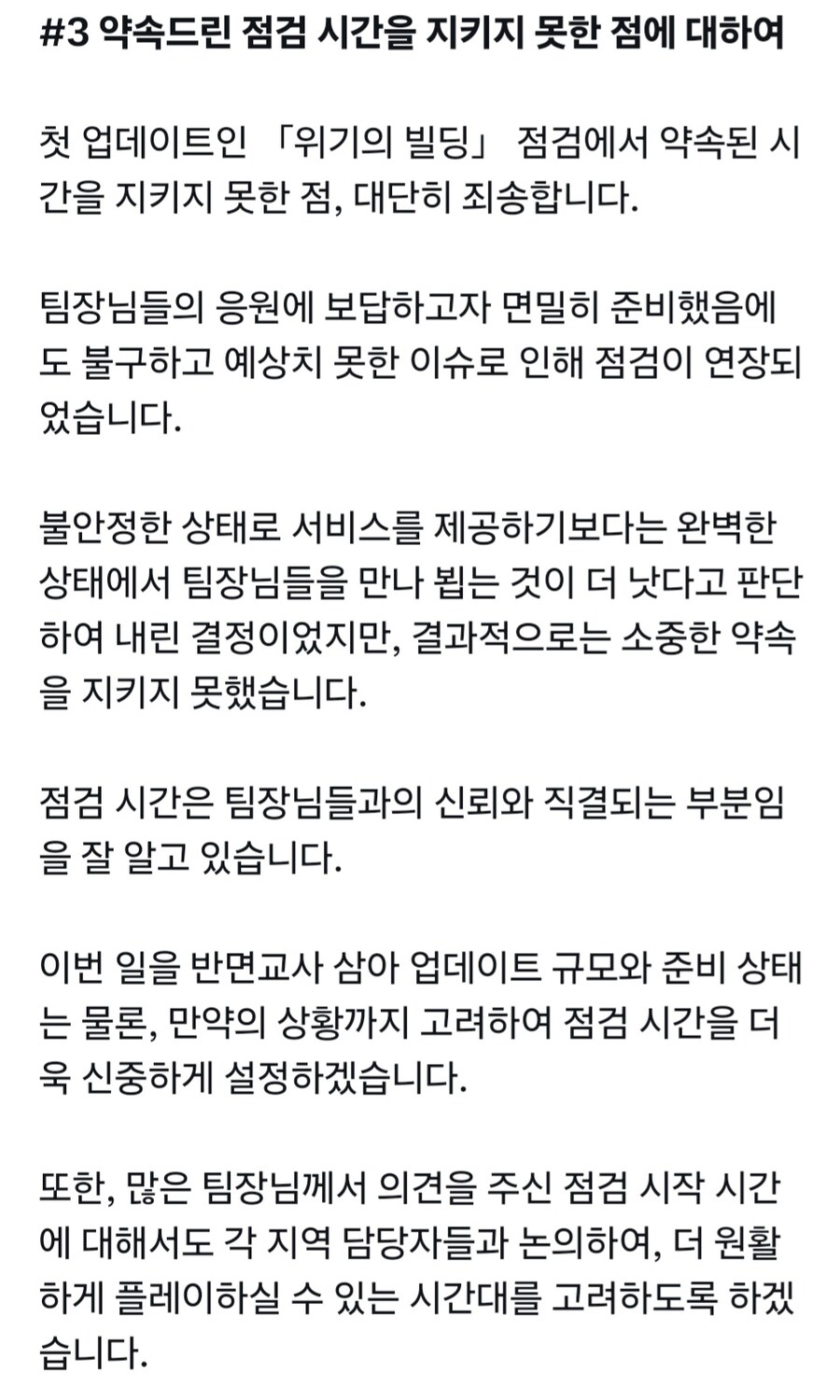 신월동행)약 2주 잡아보고 쓰는 게임소감(장문)_18.jpg