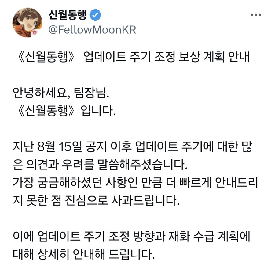 신월동행)약 2주 잡아보고 쓰는 게임소감(장문)_20.jpg