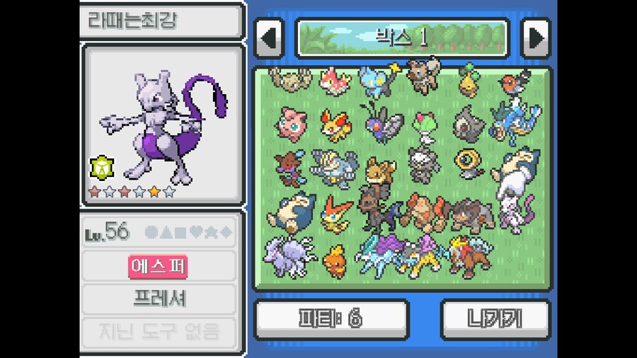 포켓몬 어나더 레드 성도 지방 돌면서 전포,환포 잡는중인데_1.jpg