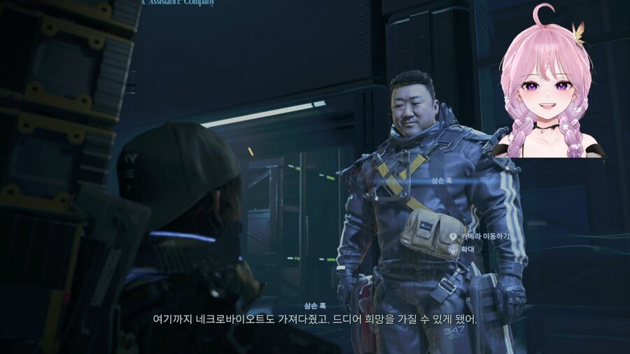 데스스트랜딩2] 마동석삼촌 만난 쿠팡걸은 배달에 집중해!_1.jpg