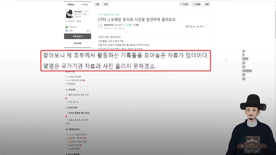 버튜버) 안 흔한 골동품 자랑대회 출품작_2.jpg