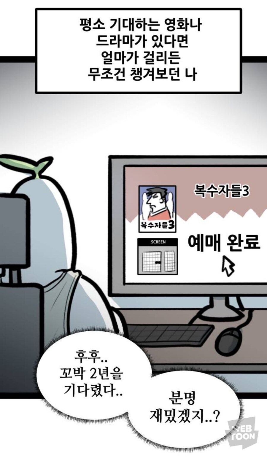 요즘 세상에서 스포를 피하기 힘든 이유_1.jpg