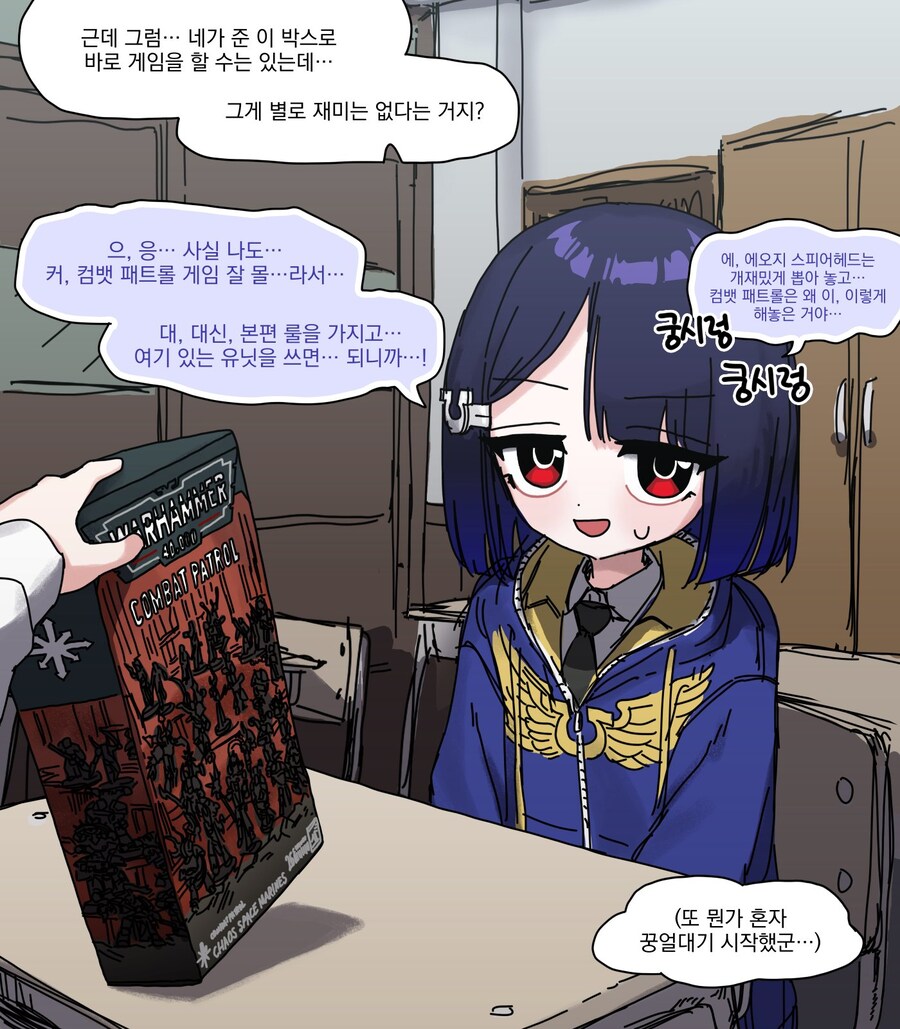 워해머)오오모양은 워해머를 좋아해 21화. 소꿉친구는 패배히로인_2.jpg