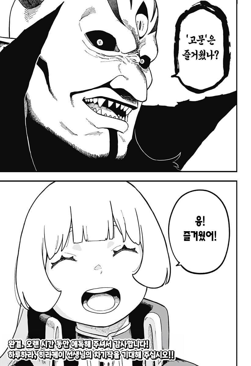 고문 당하는 공주 근황_1.jpg