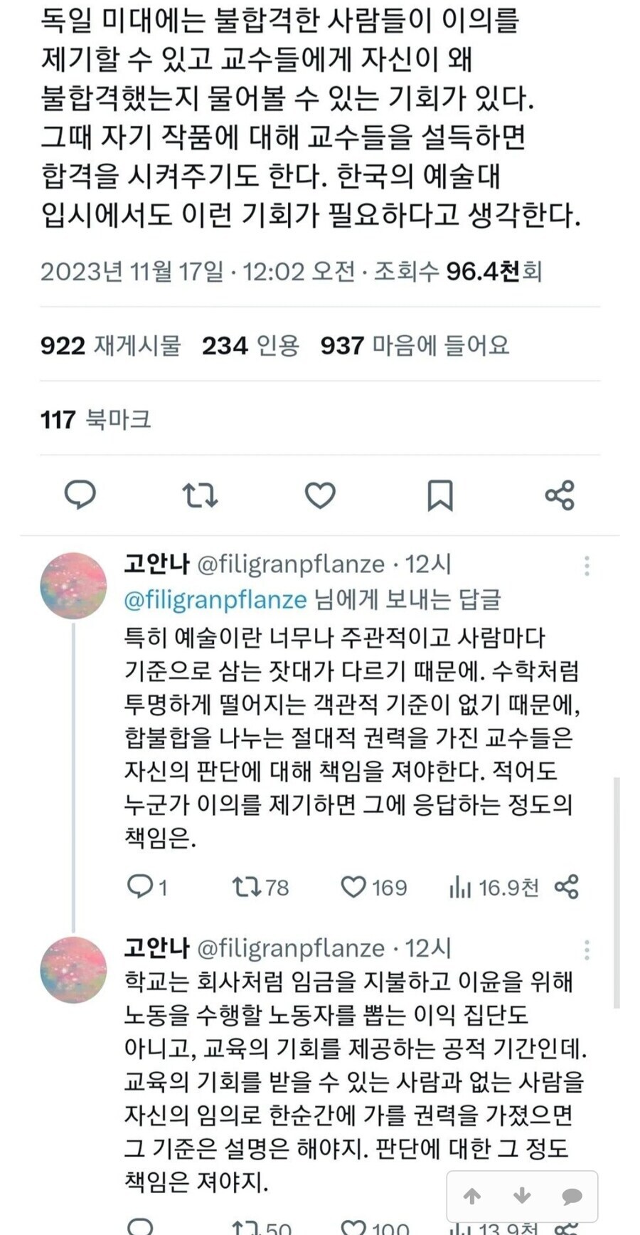 독일 미대에 있는 제도, 한국도 본받아야한다_1.jpg