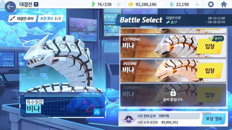 [블루아카] 비나는 골딱도 아슬아슬할거 같은데_1.png