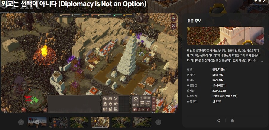 [스토브] 빅딜 - 외교는 선택이 아니다 84% 4900원_2.jpg