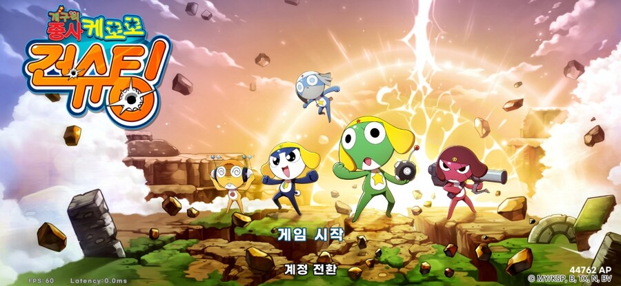 케로로 건슈팅을 해봤습니다_1.jpg