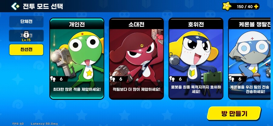 케로로 건슈팅을 해봤습니다_3.jpg