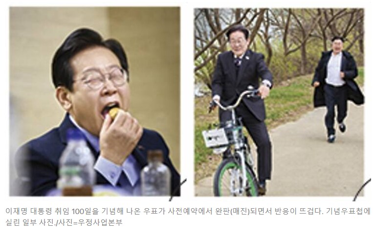 따릉이 탄 이재명 뒤에 박찬대 헐레벌떡…'장꾸미' 터진 우표 완판_1.png