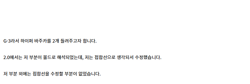 [건X 베이스] 고양점 RG 건담 2.0을 G-3로 만드는 제작기 1편_22.jpg