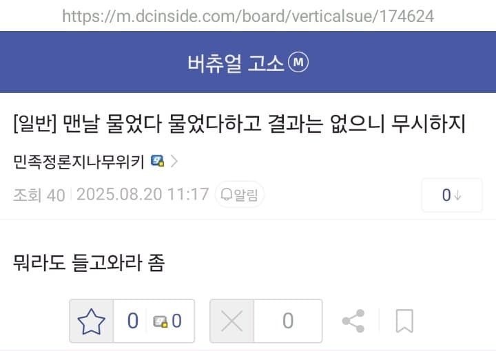 ㅇㅇㄱ)왁비트보다 더한게 온다는 기자에 대한 수직이들 반응_4.jpg