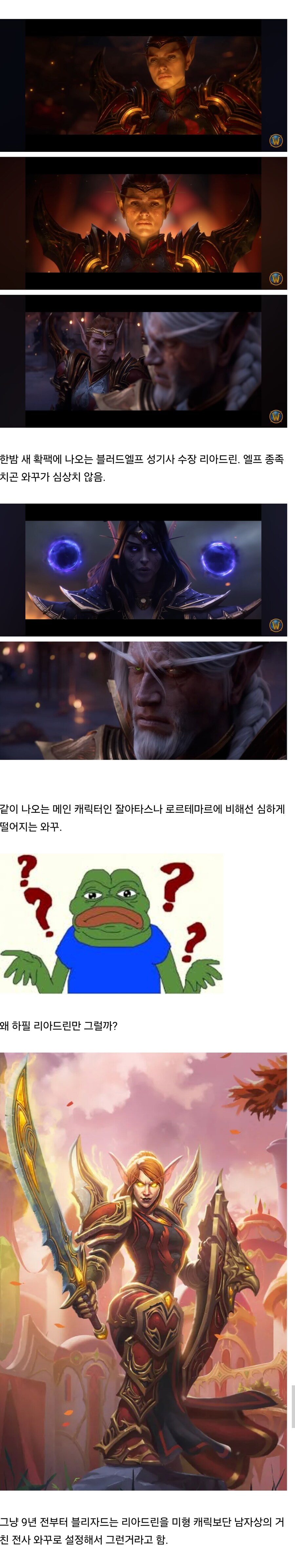 ??? : 블리자드는 또 PC병 도졌냐?.jpg_1.jpg