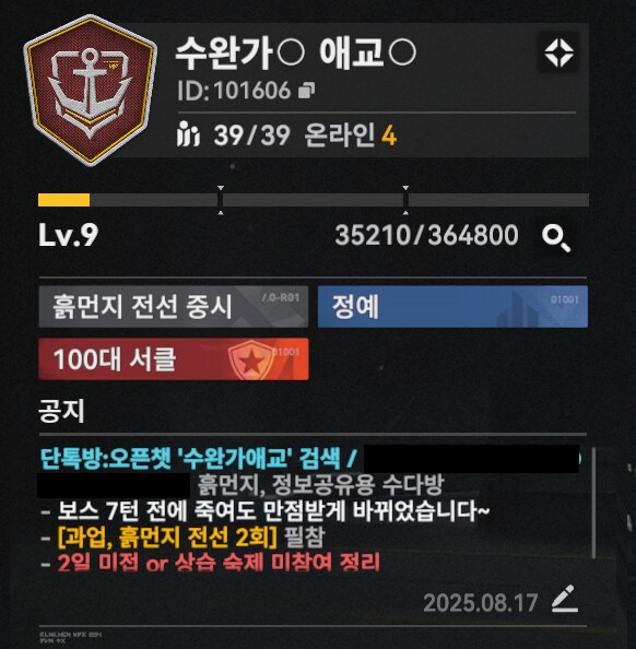 서클홍보) in5% 지향 [수완가애교] 서클원 구해요_3.png