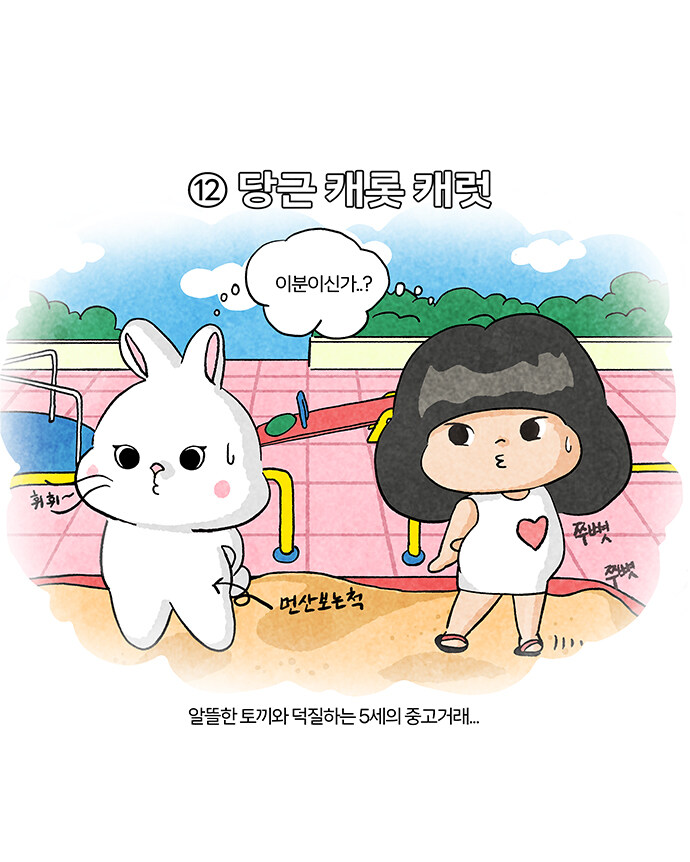 5959 비스트레인저 (Ep.10, 11, 12)_7.jpg