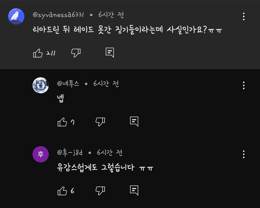 새 확팩 시네마틱을 본 와우저들의 소감.jpg_3.jpg