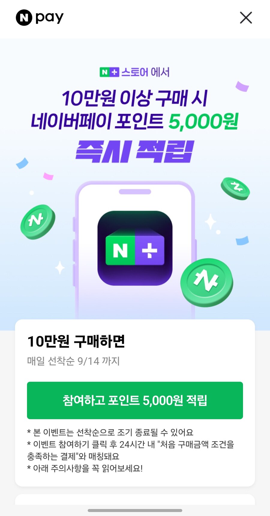 [네이버] 슈퍼로봇대전 Y 스팀 코드 (77,800원~117,800원/무료)_4.jpg