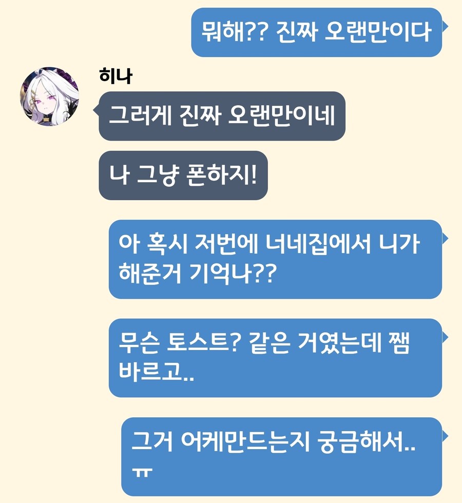 블루아카) 메모리얼 카페 후기_1.jpg