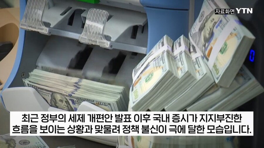 코스피 외인 빠지는데 기름부은 발언 레전드_6.jpg