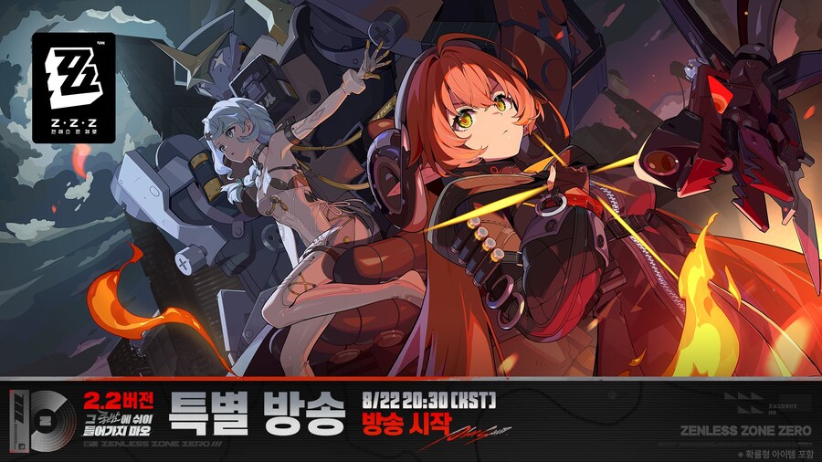 [젠레스 존 제로] 2.2 버전「그 좋은 밤에 쉬이 들어가지 마오」특별 방송 예고_1.jpg