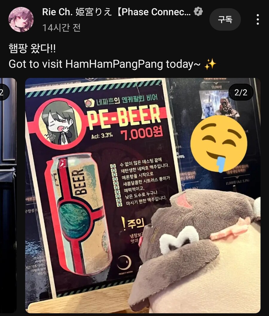 림버스)프문 성지에 도착한 버튜버.jpg_3.jpg