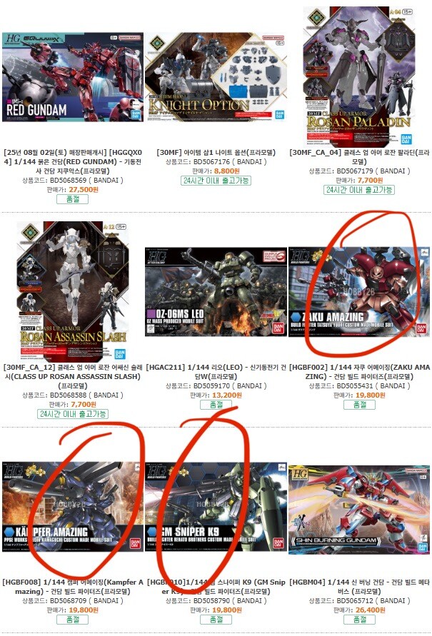 건담)이번주 재판은 딱 이것만 사야지_1.jpg