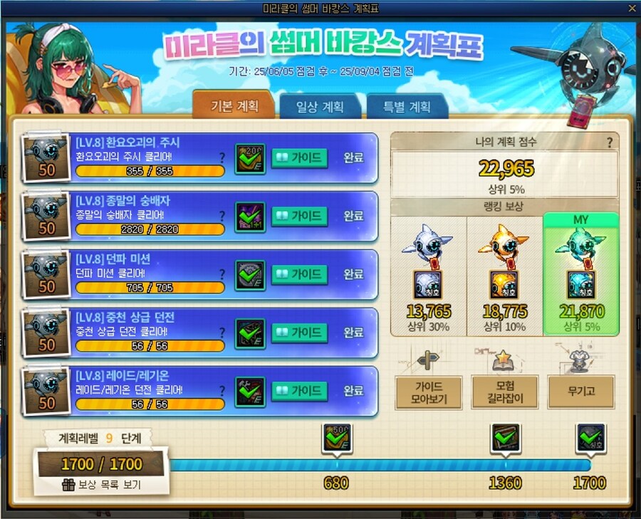 던파] 뭐 별 일 없으면 플레 확정인거같은데_1.jpg