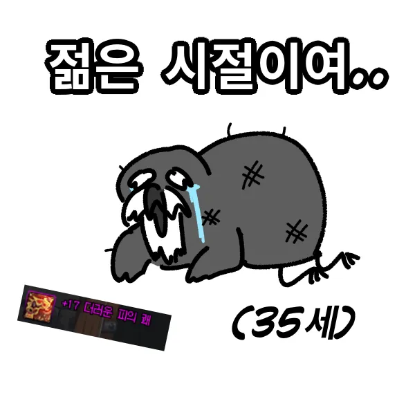 던파) 연습 레이븐 5% 추가상향ㅋㅋ_1.webp