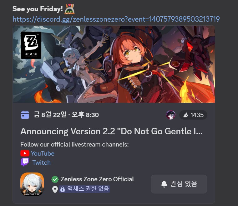젠레스) 공방 떴냐_1.png