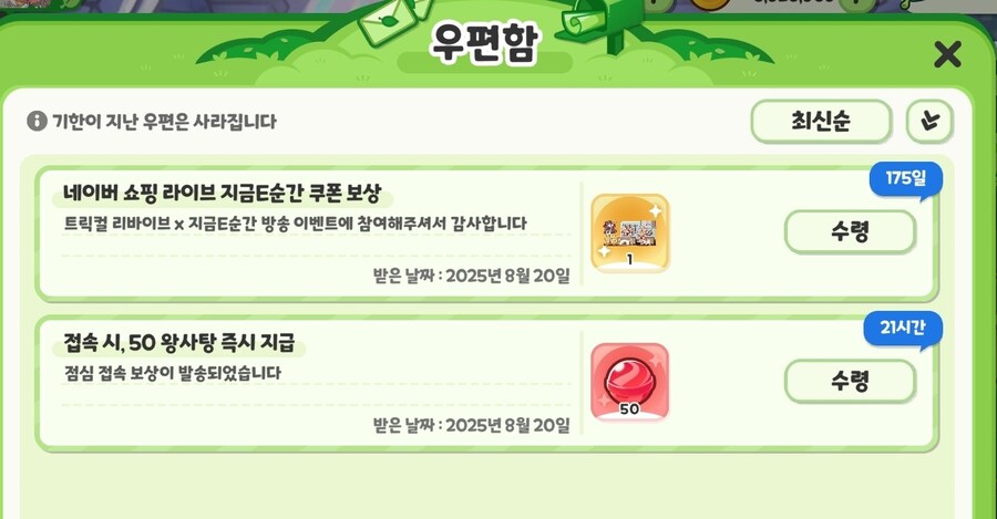 트릭컬)왔다! 왔어!_1.jpg