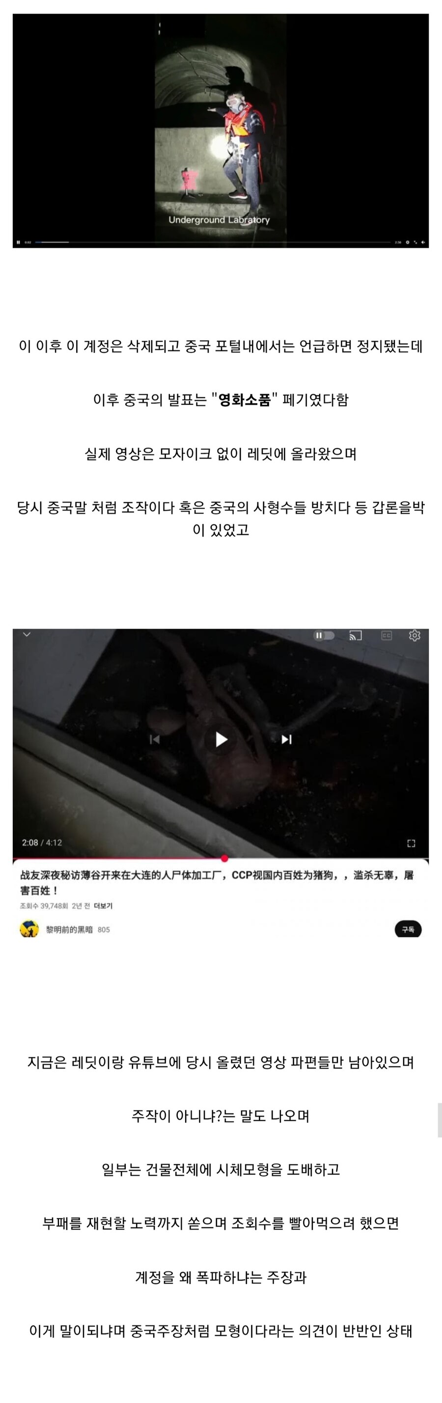 (혐) 중국의 수조에서 발견된 대량의 시신들의 정체.jpg_2.jpg