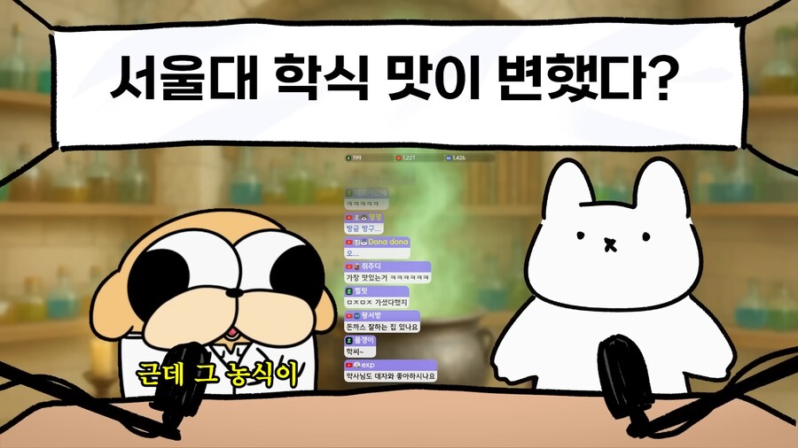 유튜브) 대한민국 최고 지성의 보고 서울대생들의 식단_7.png