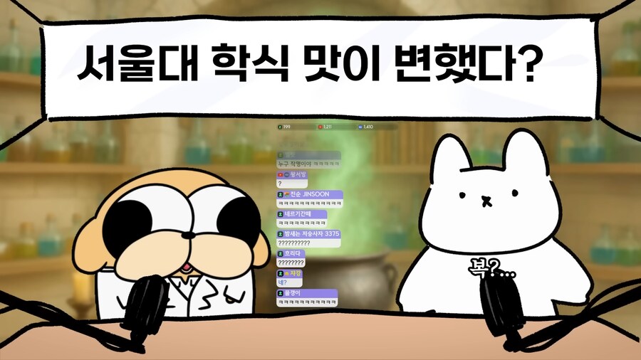 유튜브) 대한민국 최고 지성의 보고 서울대생들의 식단_18.png