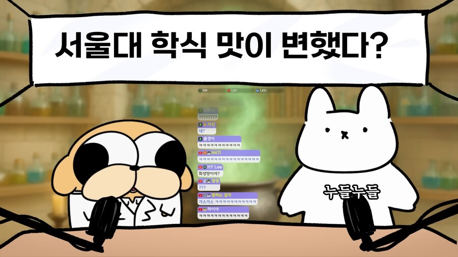 유튜브) 대한민국 최고 지성의 보고 서울대생들의 식단_20.png